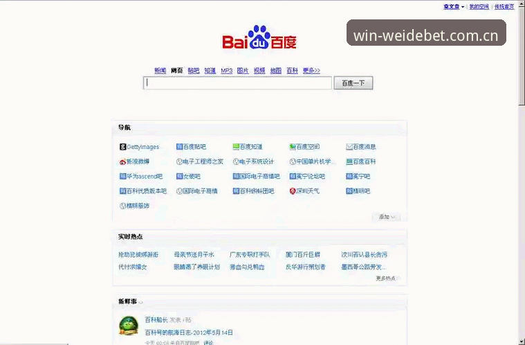 韦德体育平台CN网页版登录服务升级：2025新版背后那些你不知道的事